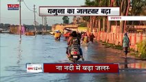 Prayagraj News: हथिनीकुंड में छोड़ा गया पानी, यमुना नदी में बढ़ा जलस्तर