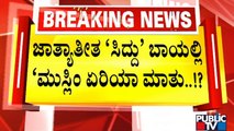 BJP Targets Siddaramaiah For 'Muslim Area' Remarks, Calls It 'Jihadi Mindset' | Public TV