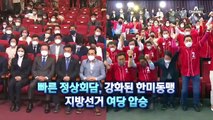 ‘尹 100일’ 국민 평가는?…“靑 개방 잘했지만 인사 아쉬워”