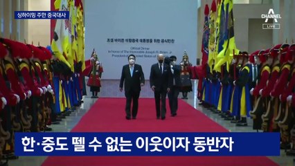 싱하이밍 中대사 “사드는 한중 외교 30년 흔든 사고”