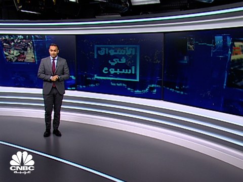 الأسواق الأميركية تواصل التراجعات.. والتوقعات الاقتصادية تضغط على أسواق الطاقة