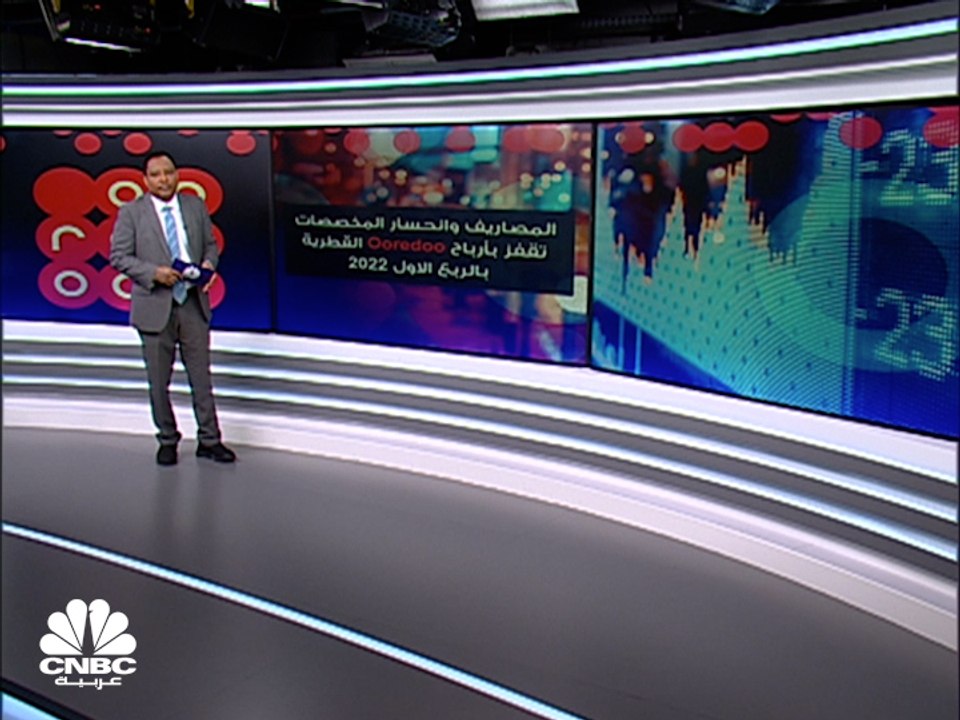 المصاريف وانحسار المخصصات تقفز بأرباح Ooredoo ا...