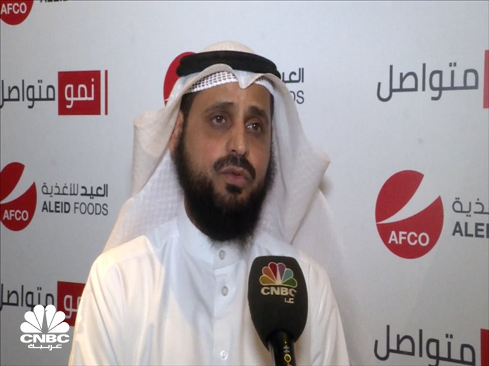 الرئيس التنفيذي لشركة العيد للأغذية لـCNBC عربي...