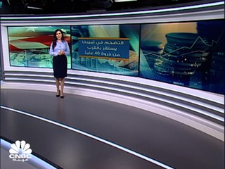 التضخم في أميركا يستقر بالقرب من ذروة 40 عاماً