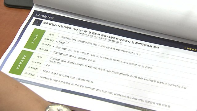 [울산] 울산 '전기 친환경 선박 협력단지' 용역 보고회 개최 / YTN