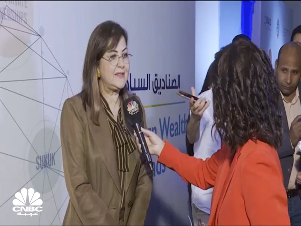 وزيرة التخطيط والتنمية الاقتصادية المصرية لـCNB...