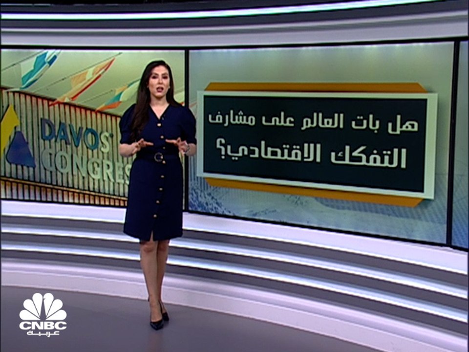 المخاوف العالمية من الحرب إلى أزمة سلاسل التوري...