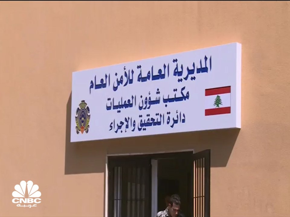 توقف إصدار جوازات السفر في لبنان تنعكس سلباً على المواطنين وتقيد حريتهم