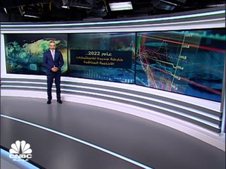 منظمة UNCTAD: زيادة تدفق الاستثمارات المباشرة عالمياً بـ64% في 2021