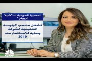 شيلا الرويلي أول سيدة يتم تعيينها في مجلس إدارة البنك المركزي السعودي