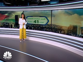 هل ينجح الأردن في ترميم اقتصاده المتهالك؟