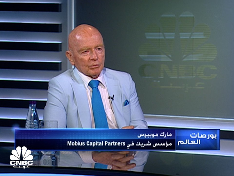 مؤسس شريك في Mobius Capital Partners لـCNBC عربية: يجب أن تكون نصف أصول المستثمر من النقد في الفترة الحالية