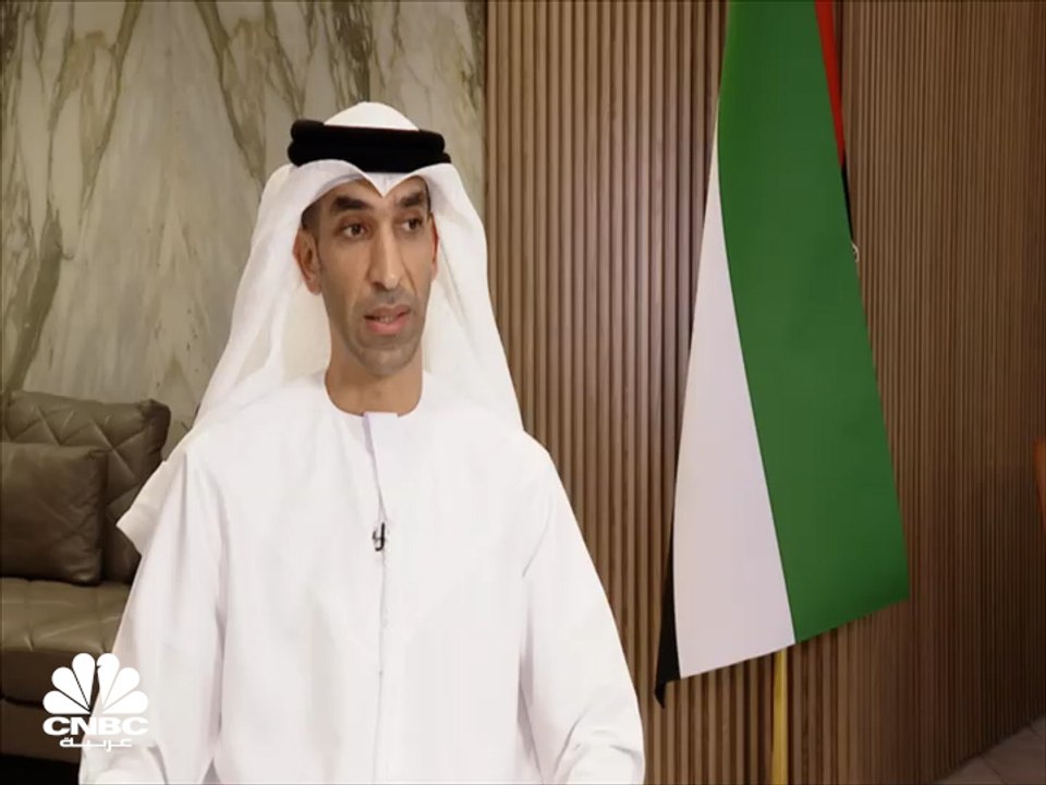 وزير الدولة للتجارة الخارجية في الإمارات لـCNBC...