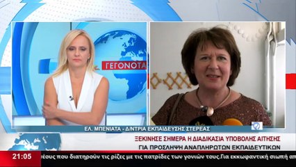 Η περιφερειακή Διευθύντρια Εκπαίδευσης, Ε. Μπενιάτα στα Αναλυτικά Γεγονότα του Star