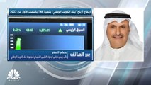 الرئيس التنفيذي لبنك الكويت الوطني لـCNBC عربية: المجموعة حققت أعلى أرباح فصلية في تاريخها بالربع الثاني