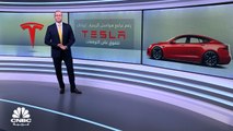 رغم أزمة سلاسل التوريد وتعطل الإنتاج في الصين.. إيرادات Tesla تنمو 42%