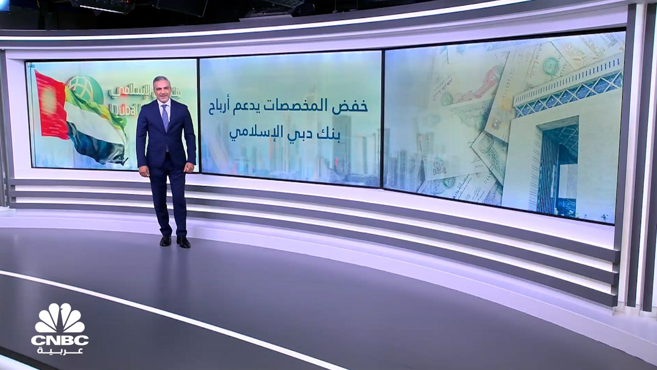 المخصصات تدعم أرباح دبي الإسلامي في النصف الأول 2022