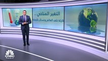 التغير المناخي.. الغابات تحترق ووهج أسعار الطاقة يتزايد