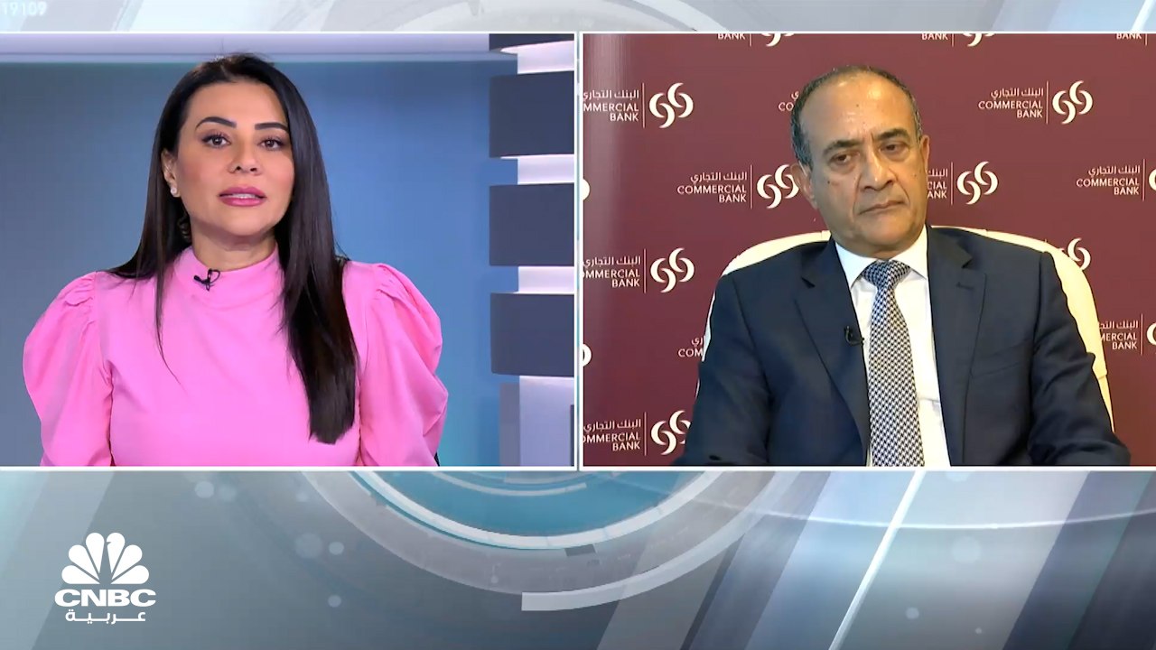 الرئيس التنفيذي لمجموعة البنك التجاري القطري لـCNBC عربية: هوامش صافي الأرباح نمت بأكثر من 2.6% نتيجة الإدارة الجيدة لتكلفة التمويل