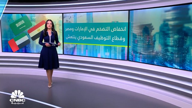 القطاع غير النفطي ينتعش في الإمارات والسعودية ومصر في يوليو تموز..