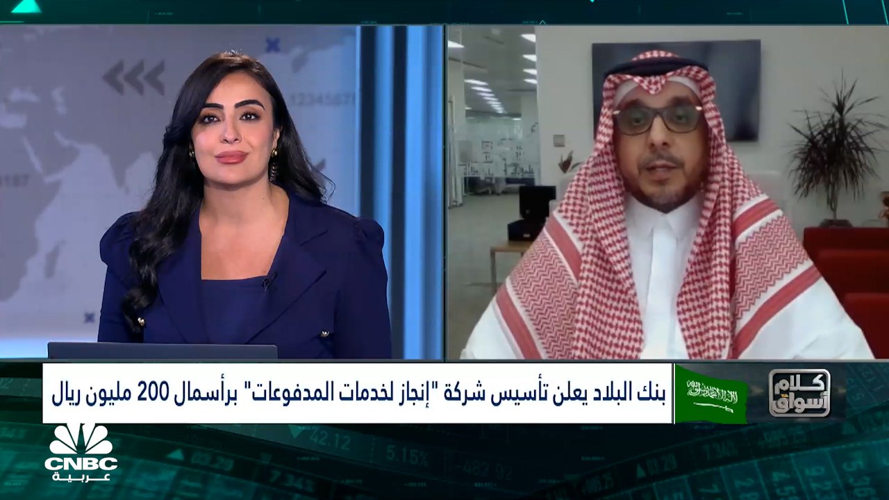 الرئيس التنفيذي لشركة إنجاز لخدمات المدفوعات ال...
