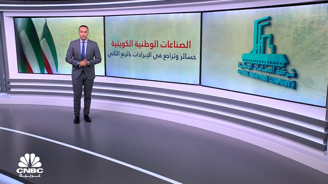 تراجعات أسواق المال تضغط على أرباح "الصناعات ال...