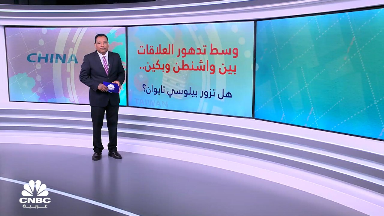 أنباء عن زيارة بيلوسي لتايوان.. والصين تتوعد