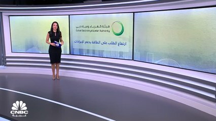 ديوا.. أكثر من مليون متعامل في دبي في النصف الأول من 2022