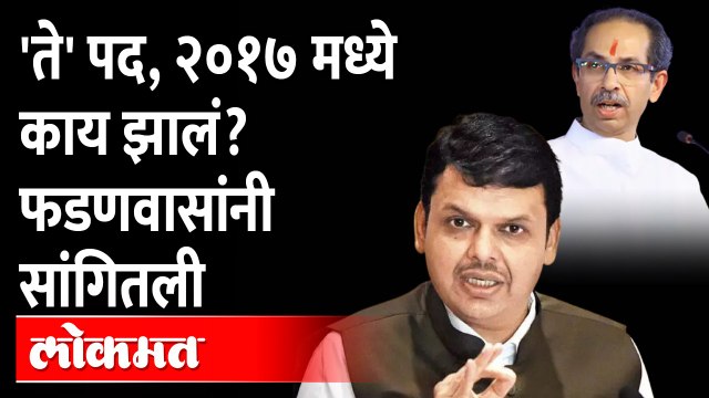 बावनकुळे, शेलार बिनीचे शिलेदार... फडणवीसांनी असं केलं कौतुक | Fadnavis on Shelar & Bawankule