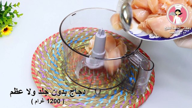 كباب الدجاج المشوي بالفرن وأسرار طراوته بتتبيلة مميزة وقوام متماسك بتنافس المطاعم كفتة الدجاج