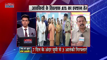 UP News: आतंकियों के खिलाफ ATS का एक्शन तेज, देश को दहलाने के मंसूबे होंगे ध्वस्त