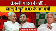 Bihar Cabinet Expansion: Nitish Kumar की Cabinet को लेकर Tejashwi Yadav क्या बोले ? | *Politics