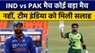 Asia Cup 2022: India और Pakistan के मुकाबले से ज्यादा Cup पर फोकस करें | वनइंडिया हिंदी *Cricket