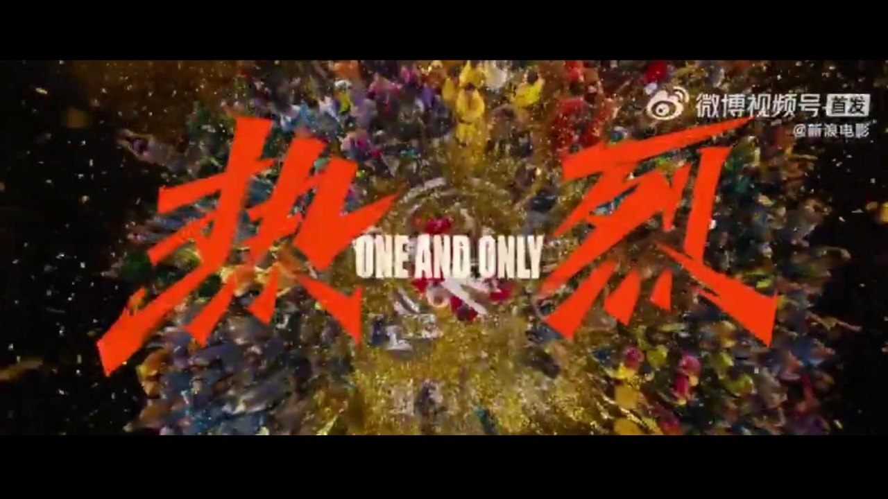 ONE AND ONLY (2022) Teaser VO - CHINA