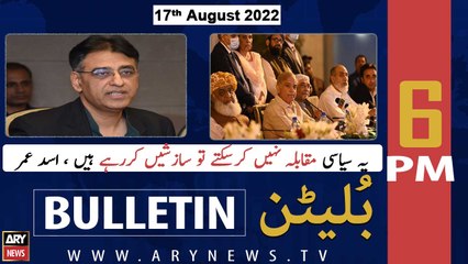 ARY News Bulletin | 6 PM | 17th August 2022