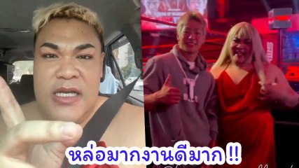 ปิงปอง ธงชัย เผยโมเมนต์ถ่ายรูปคู่ โคตะ มิอุระ พร้อมอัดคลิปรีวิว บอกเลยว่าดีมาก