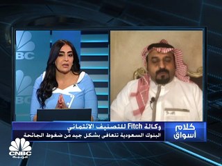 下载视频: مؤشر السوق السعودي يسجل أكبر خسارة يومية في 5 أشهر