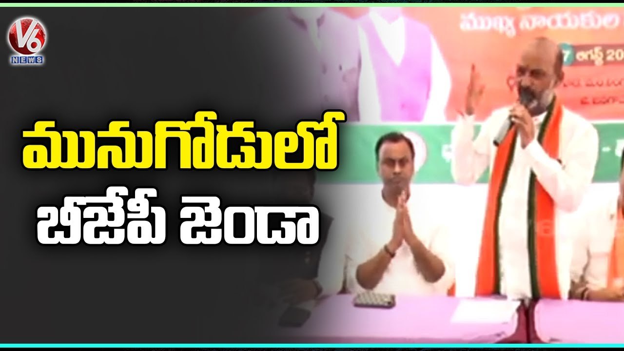 BJP Chief Bandi Sanjay Comments On TRS And Congress Party  | Jangaon  | V6 News