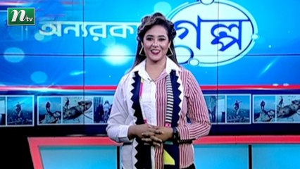 Onnorokom Golpo | EP 92 | 2022 | NTV