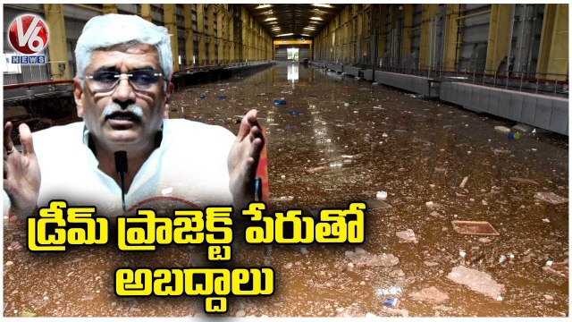 Kaleshwaram Project Built Without Permission, Says Gajendra Singh Shekhawat | V6 News