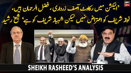 Sheikh Rasheed Nay Election Mein Rukawat Ki Waja Bata Di