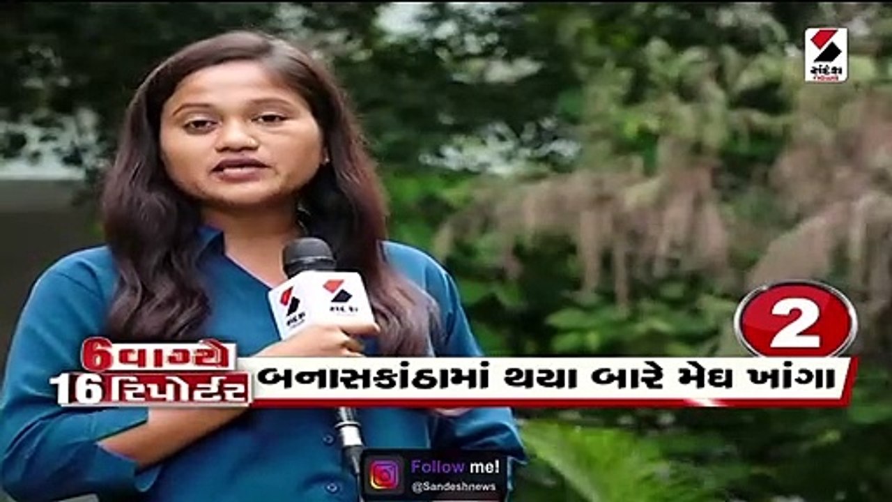 રાજ્યમાં હજુ પણ ત્રણ દિવસ સાર્વત્રિક વરસાદની આગાહી