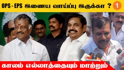 OPS-ன் வெற்றி ஒன்றரை கோடி தொண்டர்களின் வெற்றி - Ex MP Gopalakrishnan  *Politics