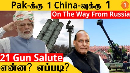 S 400 New Update | 21 Gun Salute-ல் தூள் கிளப்பிய ATAGS | Indian Army-க்கு புது சக்தி *DefenceWrap