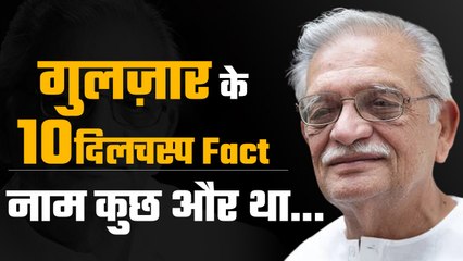 Gulzar Birthday Special : Gulzar Biography । 10 Rare Facts of Gulzar । Bolsky*Entertainment