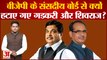 BJP New Parliamentary Board: BJP के संसदीय बोर्ड से क्यों हटाए गए Nitin Gadkari और Shivraj?