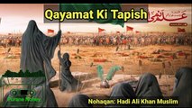Qayamat Ki Tapish he | Nohaqan: Hadi Ali Khan Muslim | old Noha | Purane Nohay | Matam