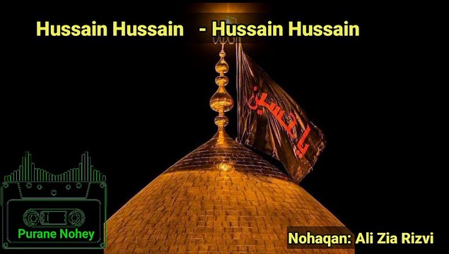 Hussain Hussain Hussain | Ali Zia Rizvi | old Noha | Purane Nohay