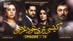 Kaisi Teri Khudgharzi Episode 16 - 17th August 2022 - ARY Digital Drama