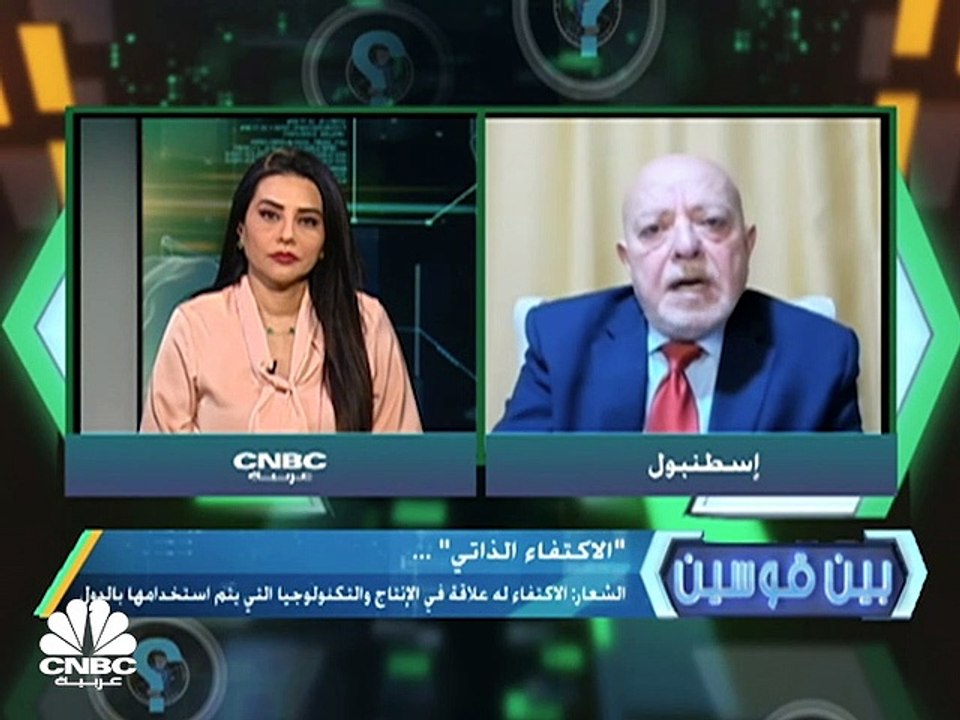 العالم بين الاكتفاء الذاتي والانكفاء على الذات..